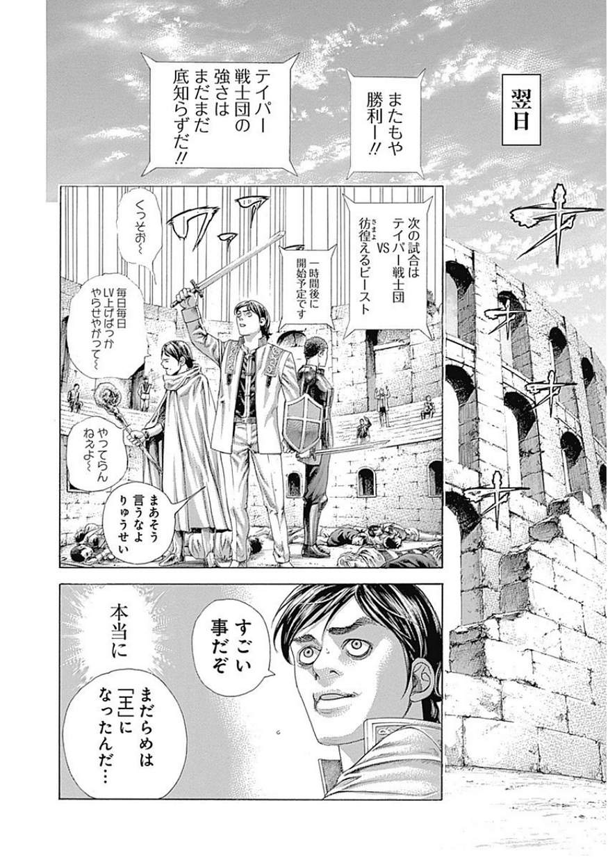 Usogui - Chapter 393 - Page 12